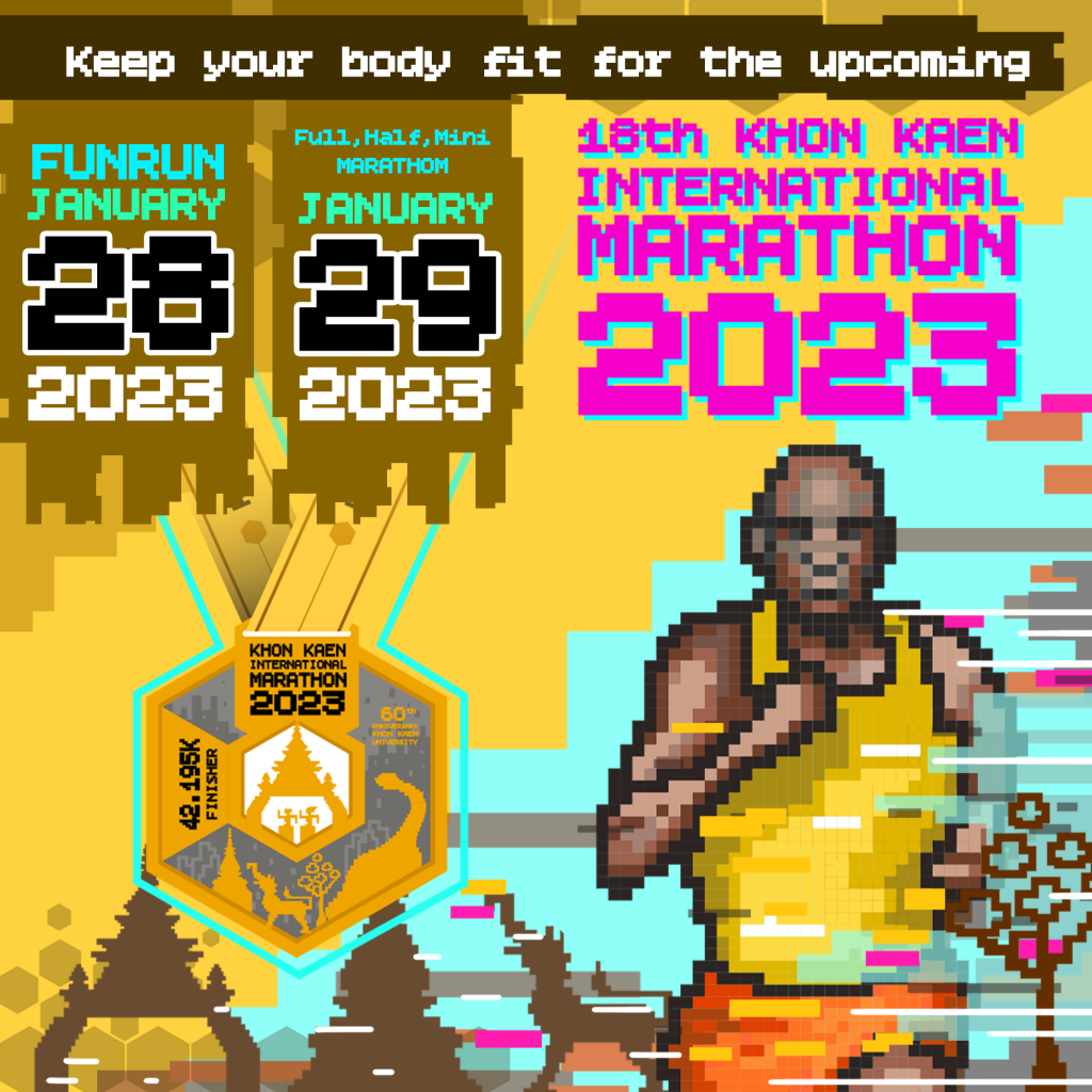 18th Khon Kaen International Marathon (KKIM2023)